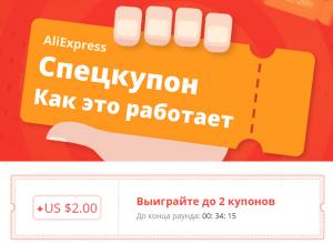 $5 купони Aliexpress за приятели (актуализиране)