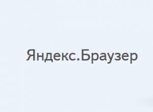 Shfletuesi Yandex fillon vazhdimisht: si të anuloni nisjen, ta bëni shfletuesin të nisë pa një dritare shtesë
