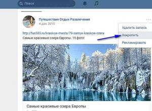 Guruh o'sishi va rivojlanishi uchun VKontakte-da postlarni qanday nashr qilish kerak VKontakte-dagi postlar nima?