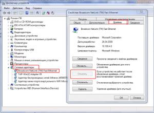 If the Internet does not work after reinstalling Windows... A few tips