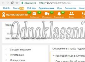 Podporna služba Odnoklassniki - ali obstaja brezplačen telefon?