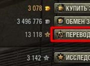 What is free experience in World of Tanks?