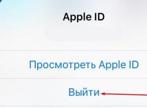 Apple ID vigade parandamine: kinnitustõrge, probleemid iPhone'i loomisel ja ühendamisel ei saa icloudiga ühendust