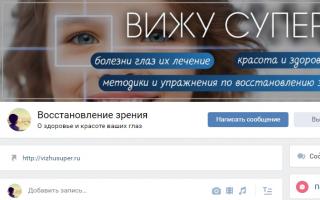 วิธีสร้างกลุ่ม VKontakte