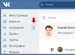 پیام های خوانده نشده در VKontakte