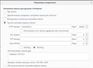 Прозоре Socks5 проксіювання додатків в linux